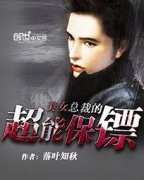 ��Ů�ܲõĳ��ܱ���