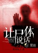 ��ʬ��˵��