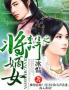 ����֮���ŵ�Ů