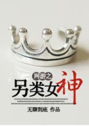 ����֮����Ů��