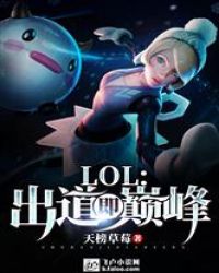 LOL���������۷�